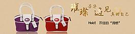 淘寶女包海報(bào)圖片