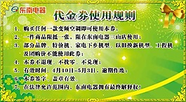 綠色代金券反面