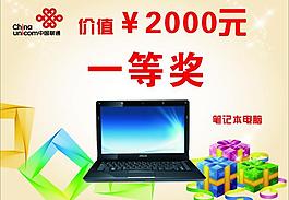 奖品示意图图片