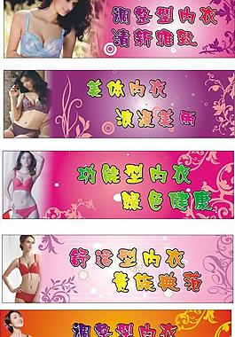 內(nèi)衣廣告圖片