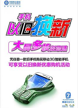 以舊換新圖片
