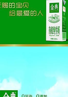 伊利金典牛奶包柱圖片