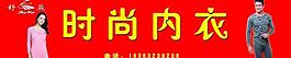 时尚内衣图片