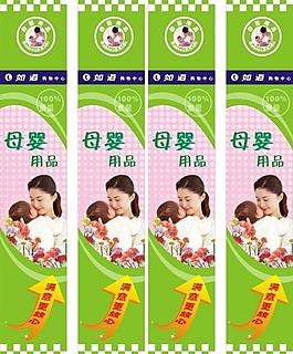 母嬰用品圖片
