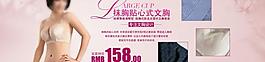 內(nèi)衣 海報圖片