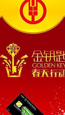 农行春节包柱子广告图片