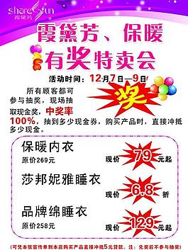 內(nèi)衣廣告圖片