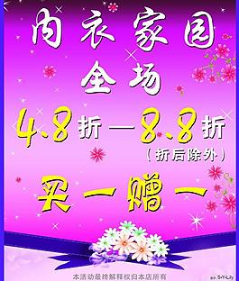 內衣家園圖片