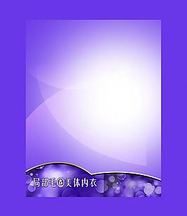 內(nèi)衣宣傳圖片