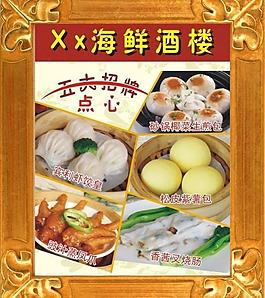 招牌 點心圖片