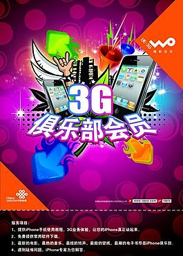 俱樂部海報圖片