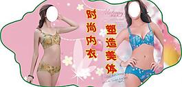 內衣廣告圖片