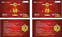 代金券