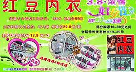 紅豆內衣圖片