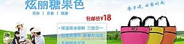 糖果色野餐冰包圖片