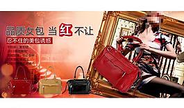 淘寶女包促銷海報圖片