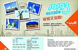 郵票 風景 世界各地建筑 素描背景圖片