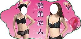 內衣廣告圖片