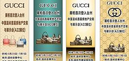 gucc豎向廣告圖片