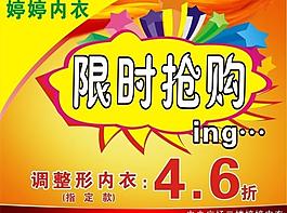 婷婷內衣圖片