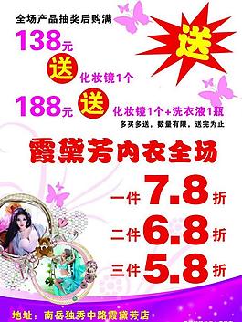 內(nèi)衣廣告圖片