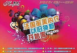 內(nèi)衣廣告圖片