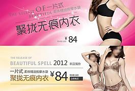 內(nèi)衣廣告圖片