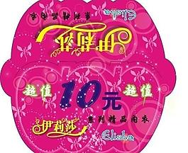 內(nèi)衣卡片圖片