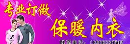 保暖內(nèi)衣圖片