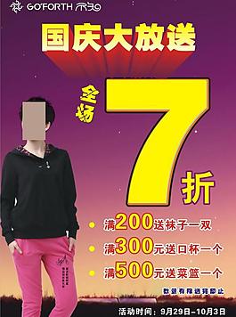 不知內衣圖片
