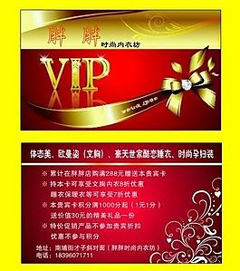 內(nèi)衣vip圖片
