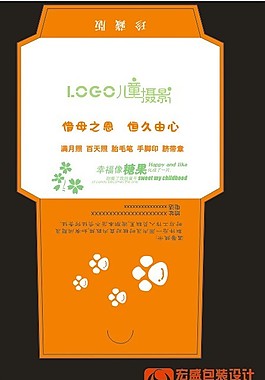 兒童影樓橙色光盤袋三