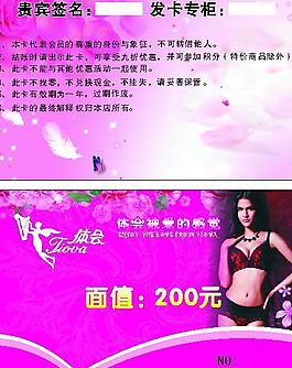 體會內(nèi)衣圖片