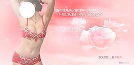 內(nèi)衣廣告圖片