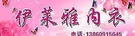 唯美內衣圖片