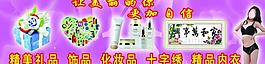飾品內衣圖片