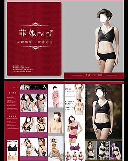 内衣宣传图片