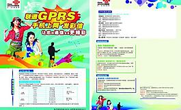宣传单图片