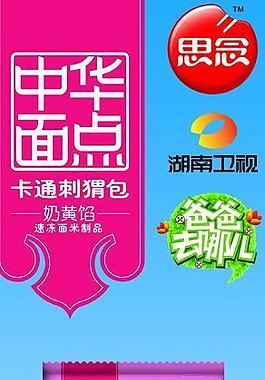 思念圖片