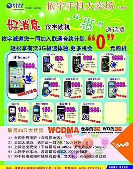 手机单页图片