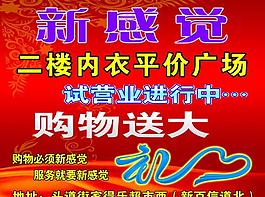 內(nèi)衣廣告圖片