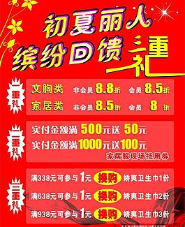 古今內衣圖片