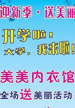 內衣派送圖片