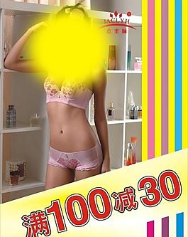 內(nèi)衣海報(bào)圖片