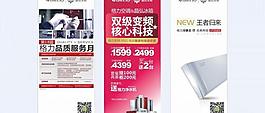 格力空調展架畫面圖片