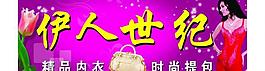 內(nèi)衣 門頭圖片