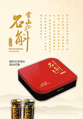 野生产品海报