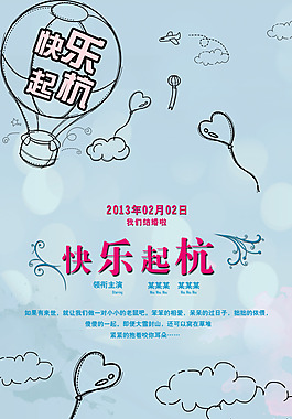 婚禮背景