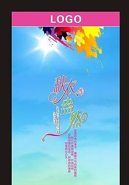 秋季氛圍圖片
