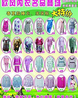 內(nèi)衣廣告圖片